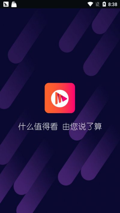 天天值得看视频赚钱app下载图片1