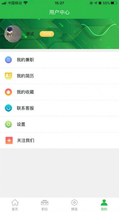 隆盛接码平台app截图2