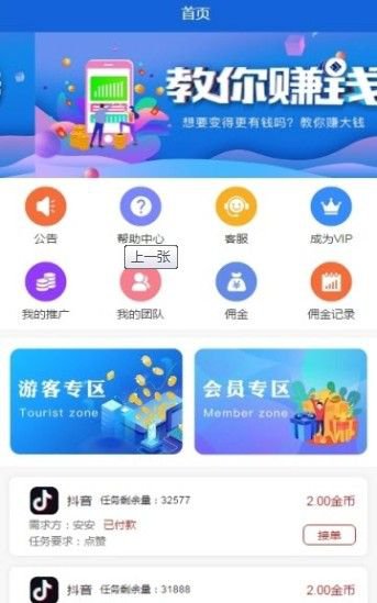 有赚短视频app截图3