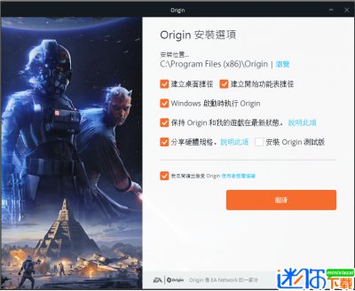 Origin平台中文版图片1