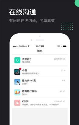 鹿客app截图3