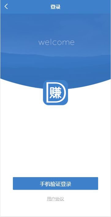 有D赚app截图1