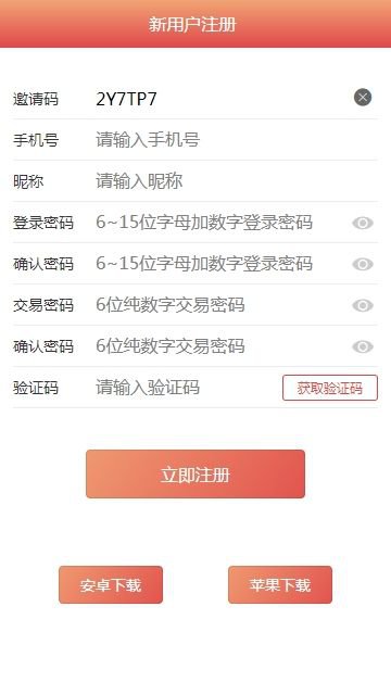 全民守约app截图3