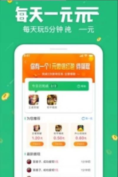 菠菜广告联盟app截图2