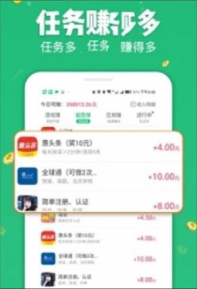 菠菜广告联盟app截图1