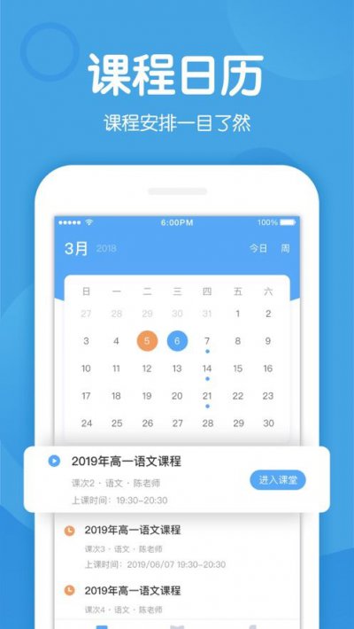 多分课堂app截图1