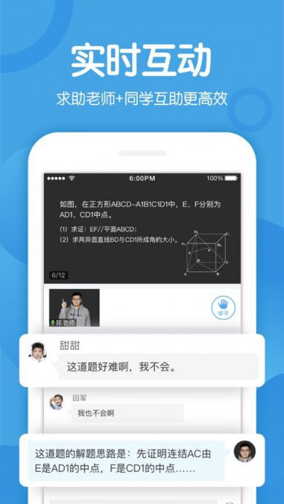 多分课堂app截图2