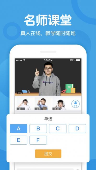 多分课堂app截图3