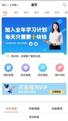 优课课堂app截图2