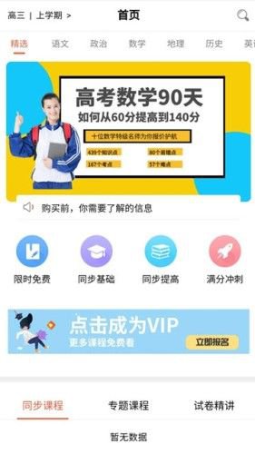 优课课堂app截图3