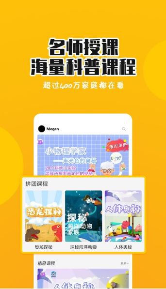 板牙app截图3