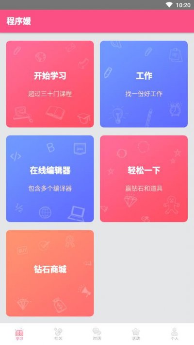 程序姬app截图1