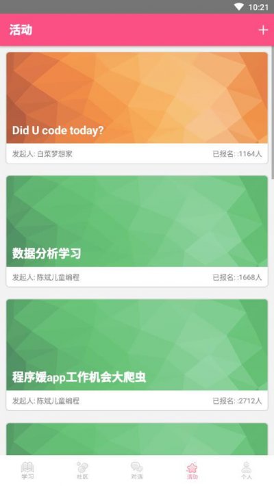 程序姬app截图3