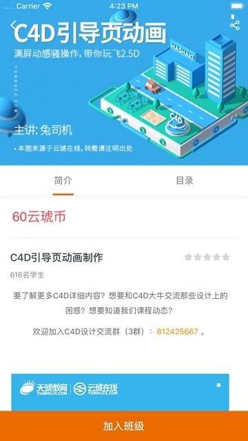 云琥在线app截图1