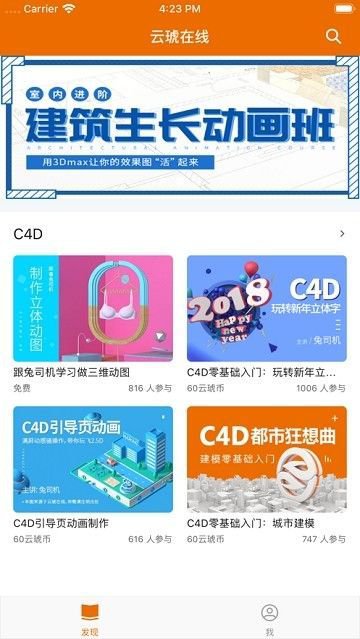 云琥在线app截图3