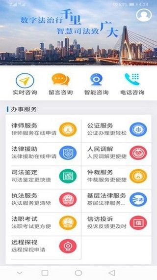 12348重庆法网知识竞赛答案入口截图2