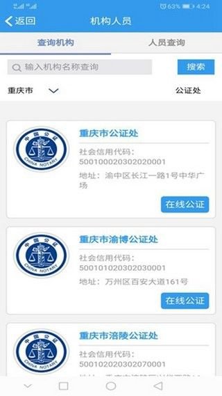 12348重庆法网知识竞赛答案入口截图1