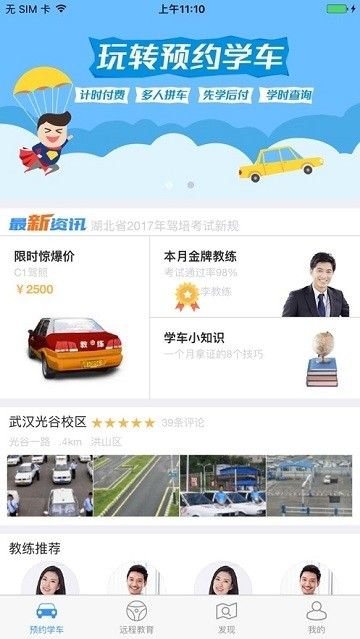 加滋杰app截图3