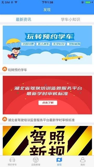 加滋杰app截图1