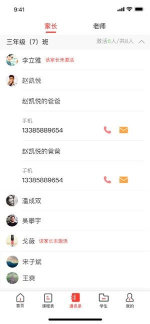 延安智慧教育app截图1