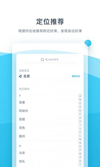 买课宝app截图1