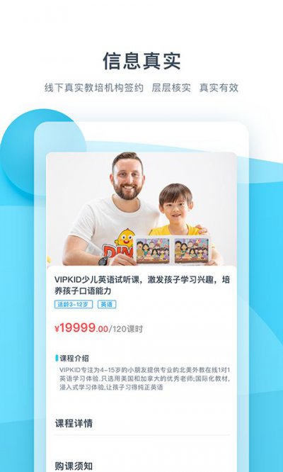 买课宝app截图3