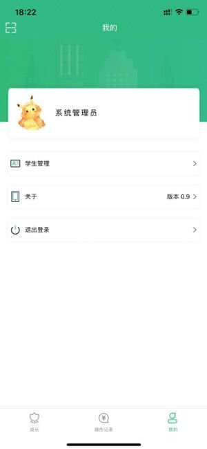 阳光136app截图3