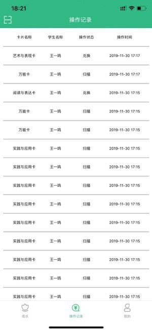 阳光136app官方版图片2