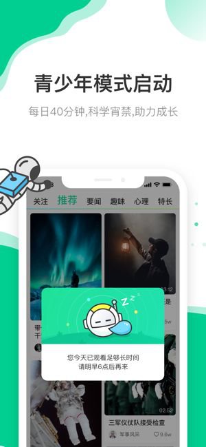 快手青春记app官方版下载图片1