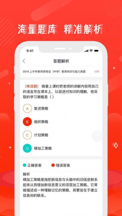 星火教师app下载图片1