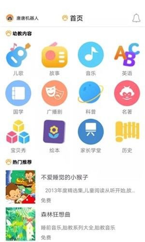 妙妙喵星球app截图1