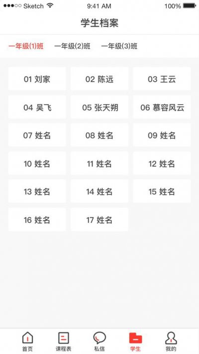 宝塔智慧教育app官方版图片1