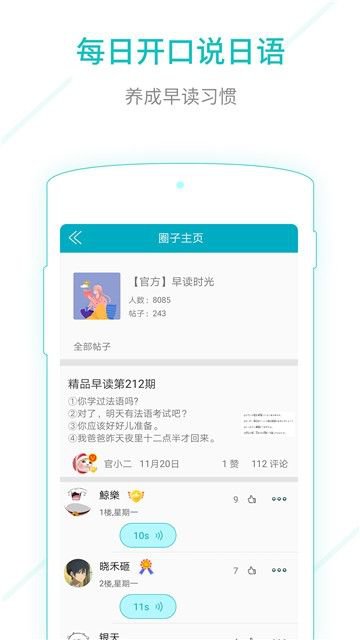 日语能力考试app截图2