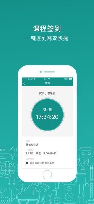 管乐迷老师端app官方版下载图片1