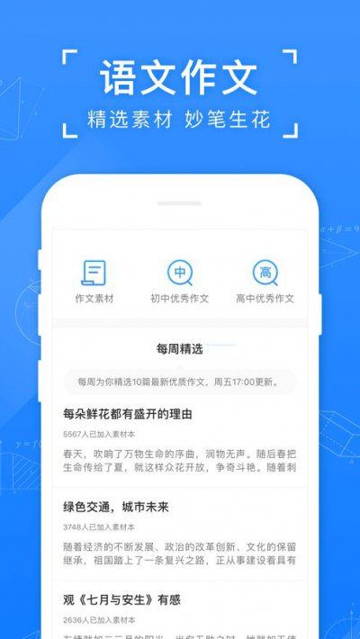 小猿搜题网页版截图1