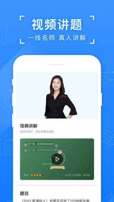 小猿搜题网页版截图2