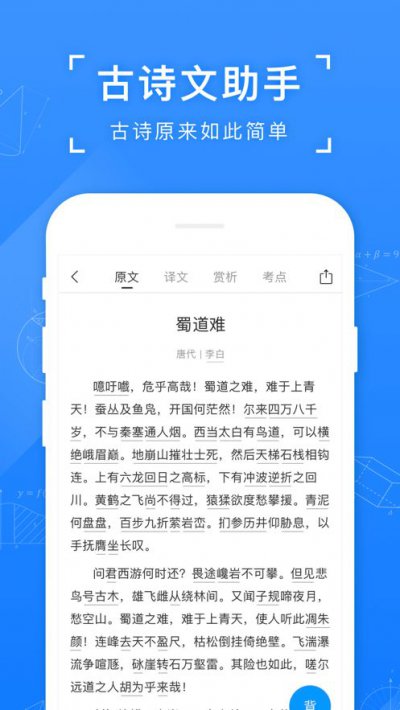 小猿搜题2020网页版官网下载地址图片1