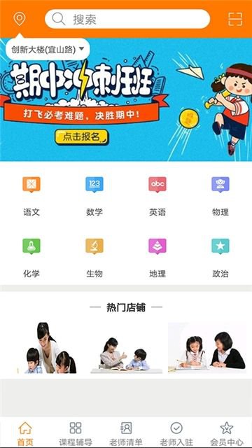 心心家教app截图2