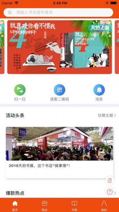 宁夏新华书店app截图3