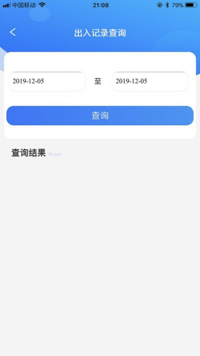 智慧校园之家长助手app截图2