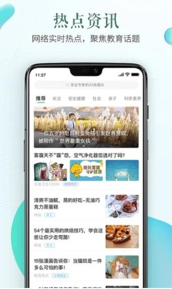 2019雪天出行这些技巧给你稳稳的幸福专题入口截图3