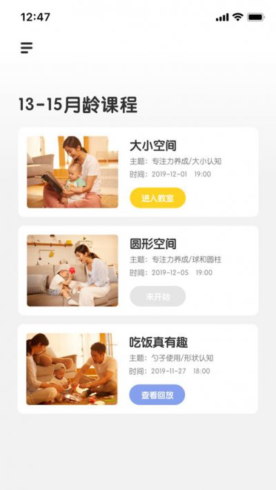 柚子鸭家庭早教app截图1