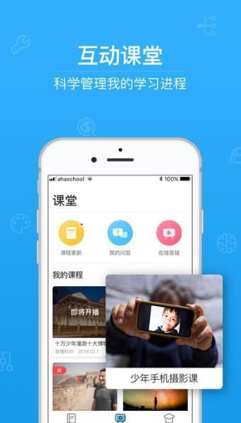 2020青少年毒品预防教育平台登录截图1