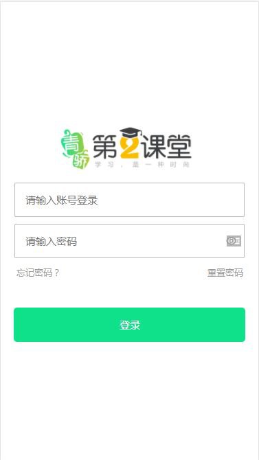 2020青少年毒品预防教育平台登录截图3