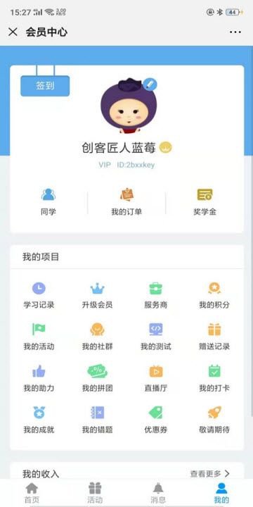 宇德在线app截图3