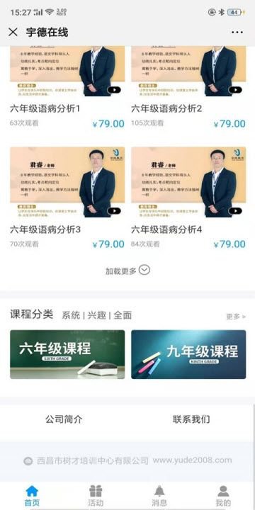 宇德在线app截图2