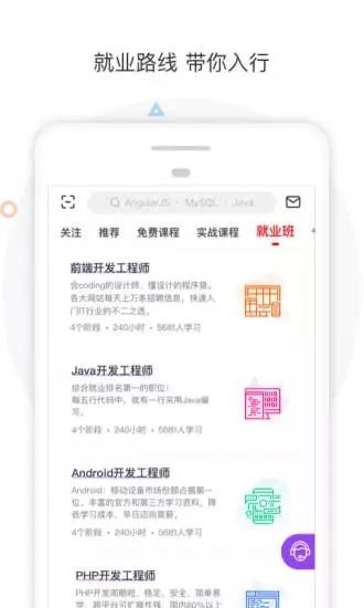 博睿慕课app截图2