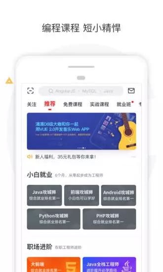 博睿慕课app截图1