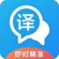 即时翻译官app