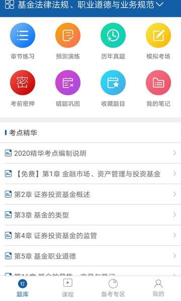 东方智慧学院app截图1